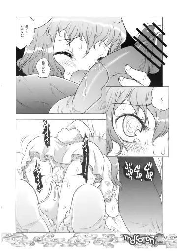 [Sakakibara Kaorunaoko] Nakayoshi Kuro Ichigo Fhentai - Page 95