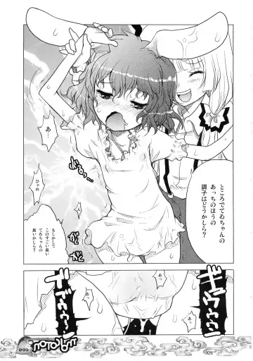 [Sakakibara Kaorunaoko] Nakayoshi Kuro Ichigo Fhentai - Page 98