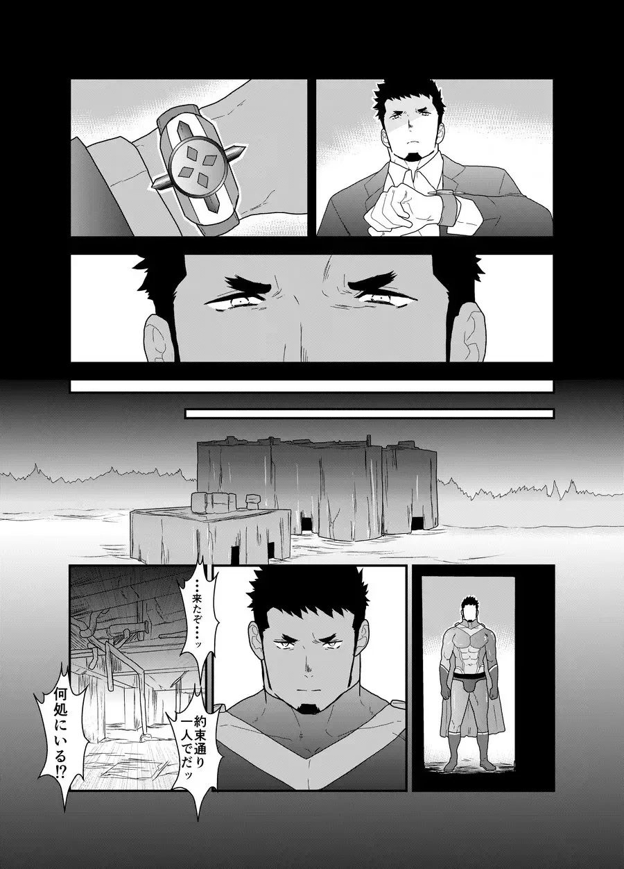 [Yamome] Hero Yametai ndesukedo. 4 Fhentai - Page 11