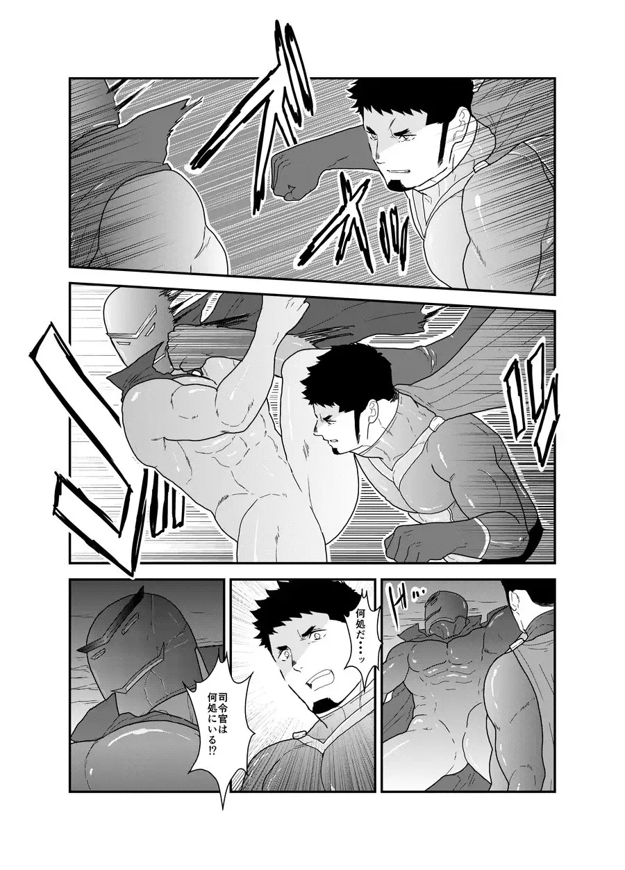 [Yamome] Hero Yametai ndesukedo. 4 Fhentai - Page 15