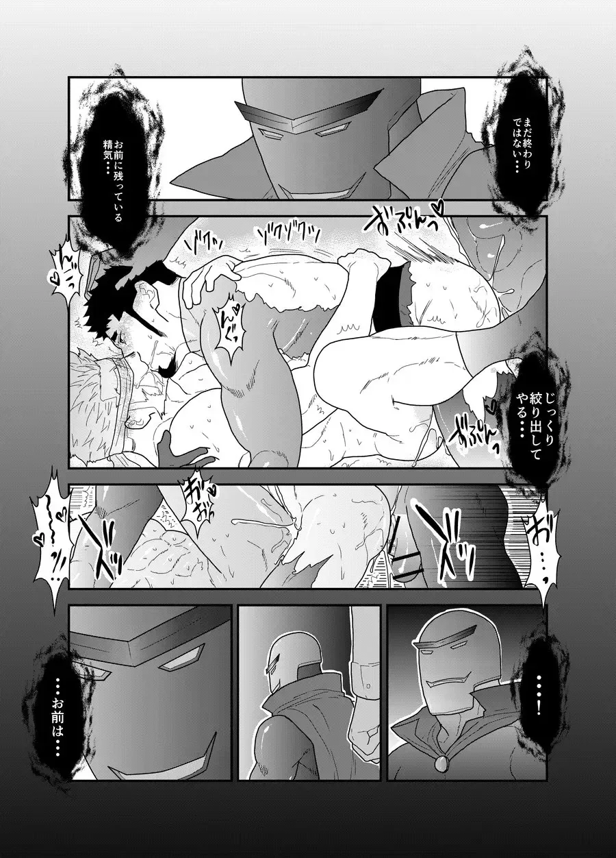 [Yamome] Hero Yametai ndesukedo. 4 Fhentai - Page 32