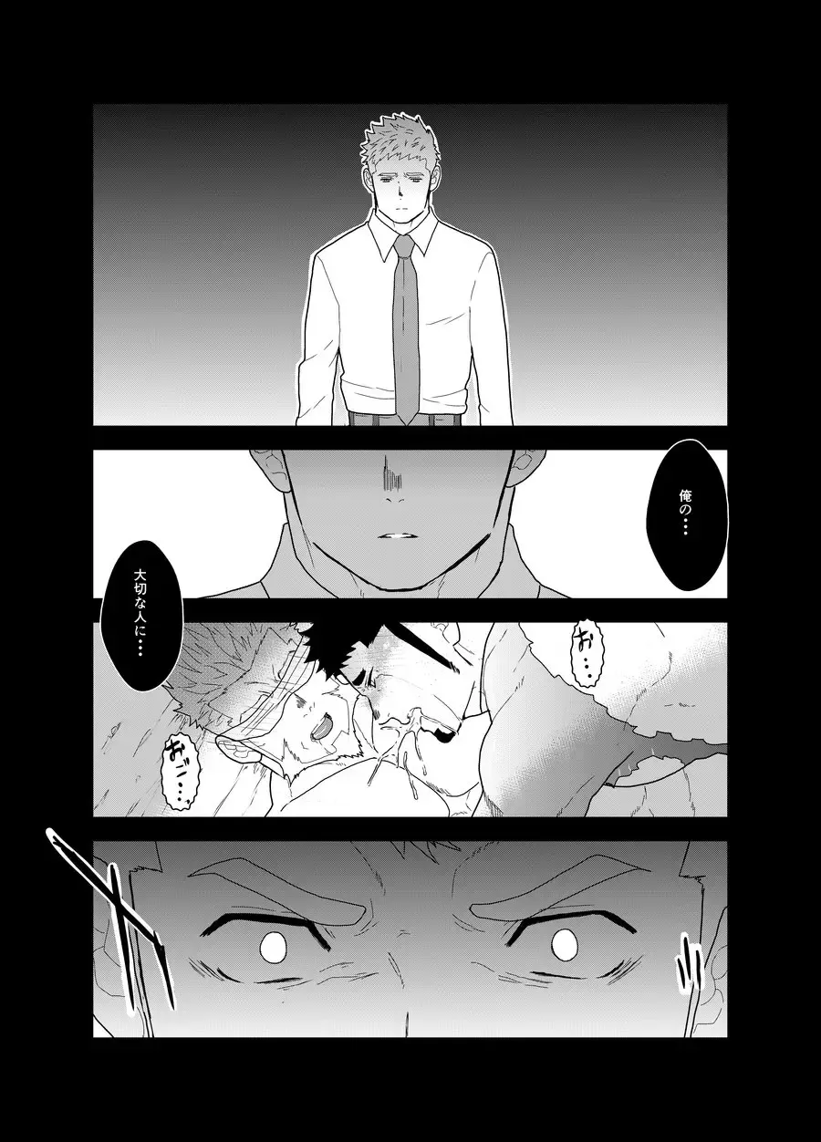 [Yamome] Hero Yametai ndesukedo. 4 Fhentai - Page 33