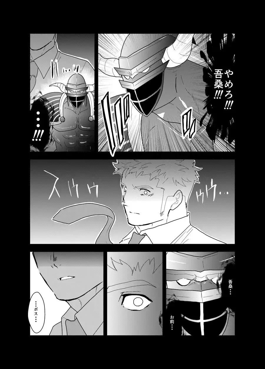 [Yamome] Hero Yametai ndesukedo. 4 Fhentai - Page 36