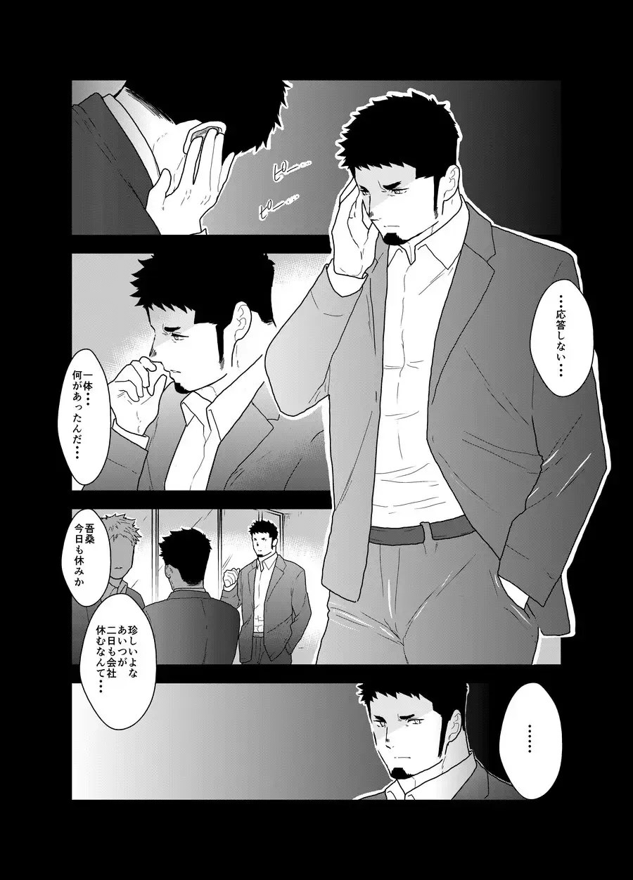 [Yamome] Hero Yametai ndesukedo. 4 Fhentai - Page 4