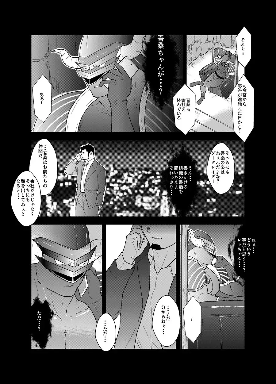 [Yamome] Hero Yametai ndesukedo. 4 Fhentai - Page 6