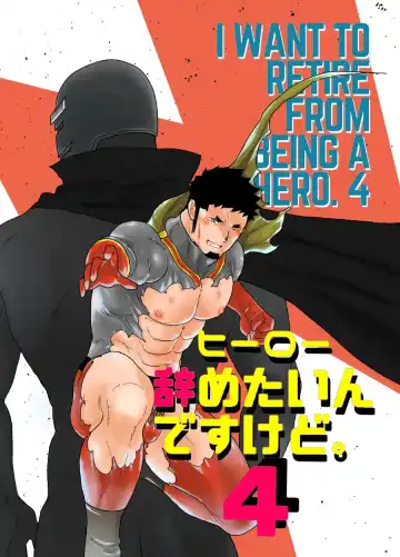 Read [Yamome] Hero Yametai ndesukedo. 4 - Fhentai
