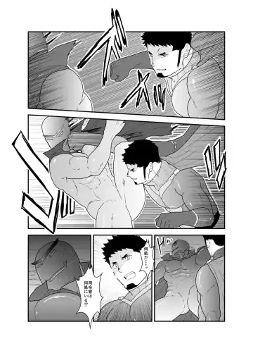 [Yamome] Hero Yametai ndesukedo. 4 Fhentai - Page 15