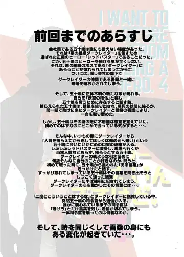 [Yamome] Hero Yametai ndesukedo. 4 Fhentai - Page 2