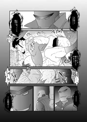 [Yamome] Hero Yametai ndesukedo. 4 Fhentai - Page 32