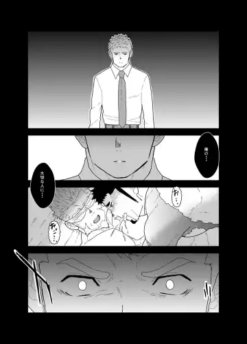 [Yamome] Hero Yametai ndesukedo. 4 Fhentai - Page 33