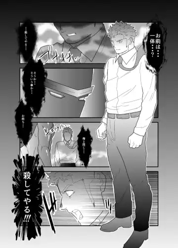 [Yamome] Hero Yametai ndesukedo. 4 Fhentai - Page 35