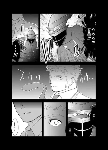 [Yamome] Hero Yametai ndesukedo. 4 Fhentai - Page 36