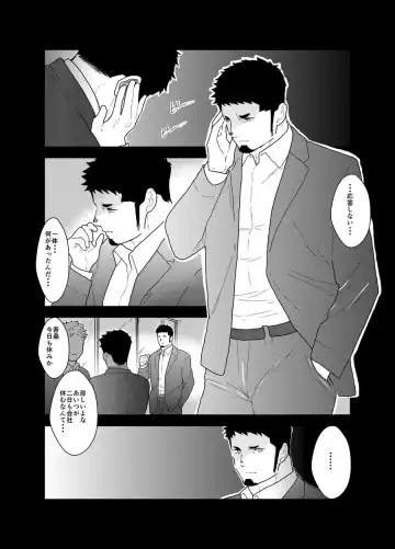 [Yamome] Hero Yametai ndesukedo. 4 Fhentai - Page 4