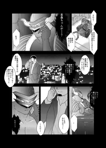 [Yamome] Hero Yametai ndesukedo. 4 Fhentai - Page 6