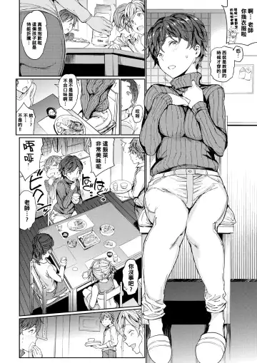 [Mogg] Katei x Kyoushi Lesson 2 Kyoudai Fhentai - Page 2