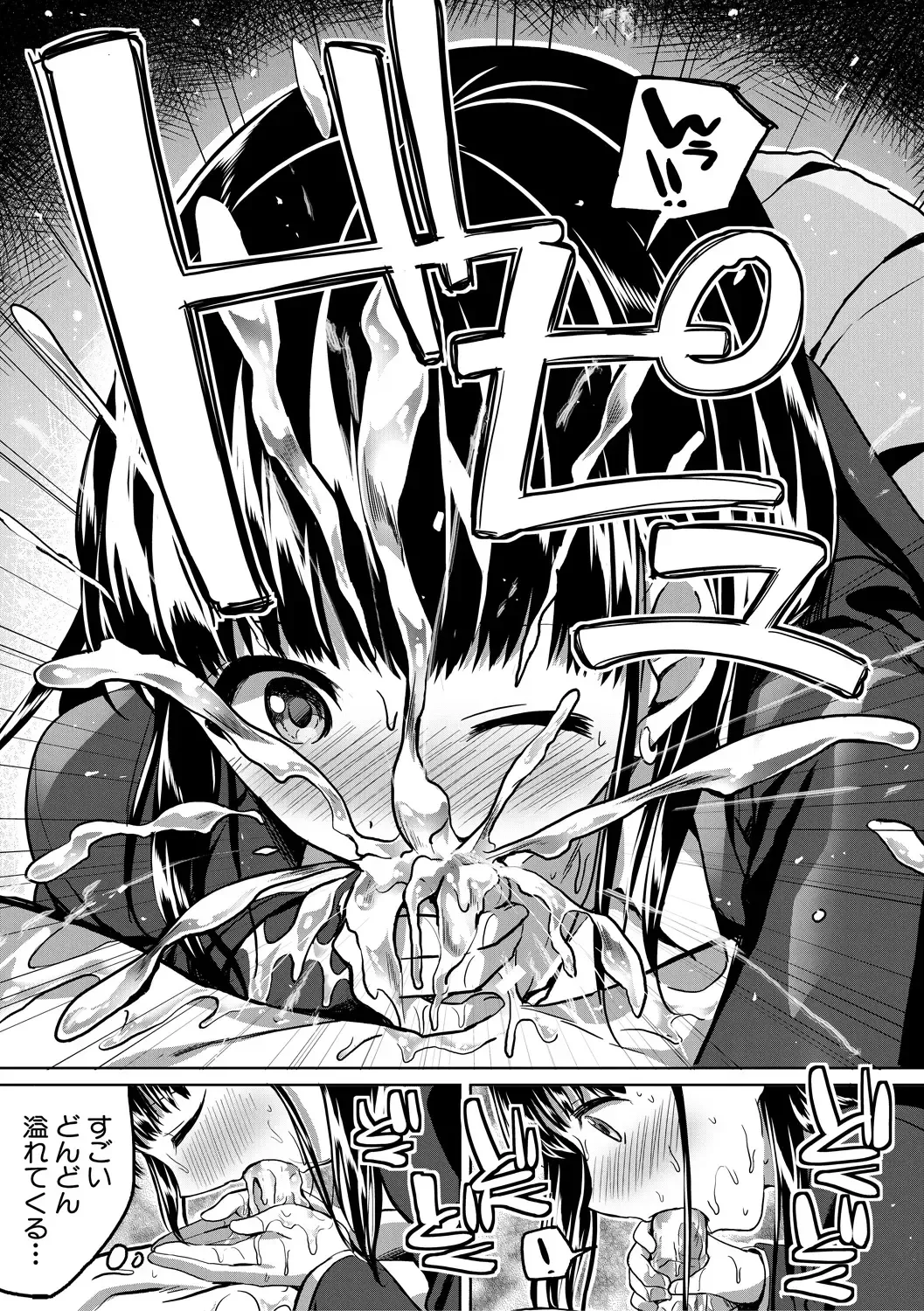 [Kuguri Oimo] Houkago wa Shota ni Muchuu Fhentai - Page 101