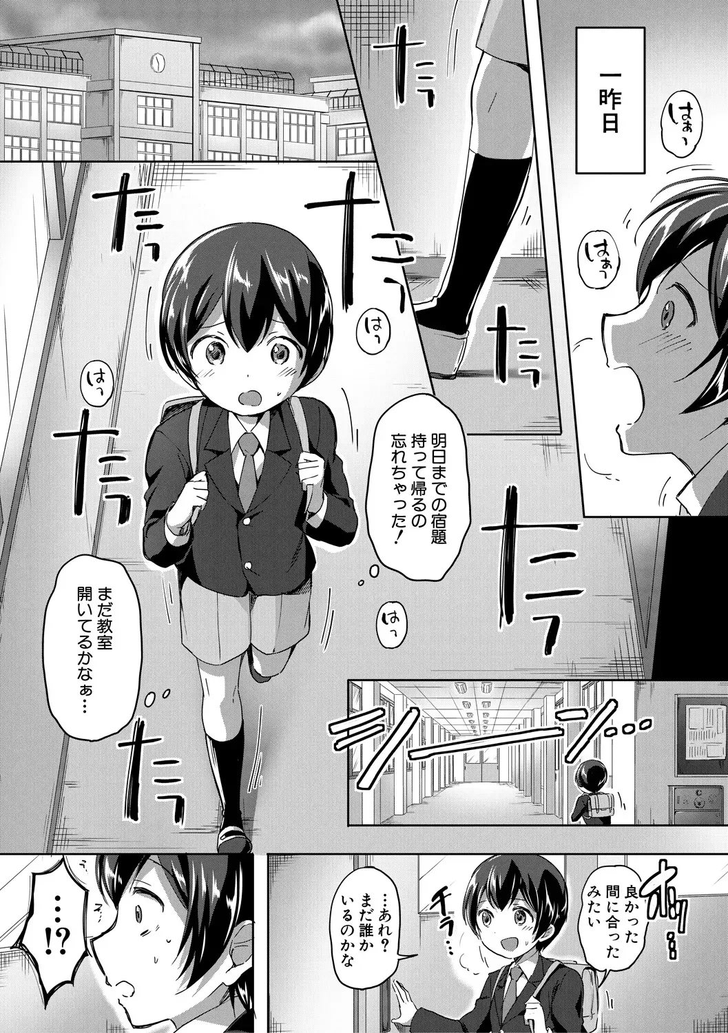 [Kuguri Oimo] Houkago wa Shota ni Muchuu Fhentai - Page 121