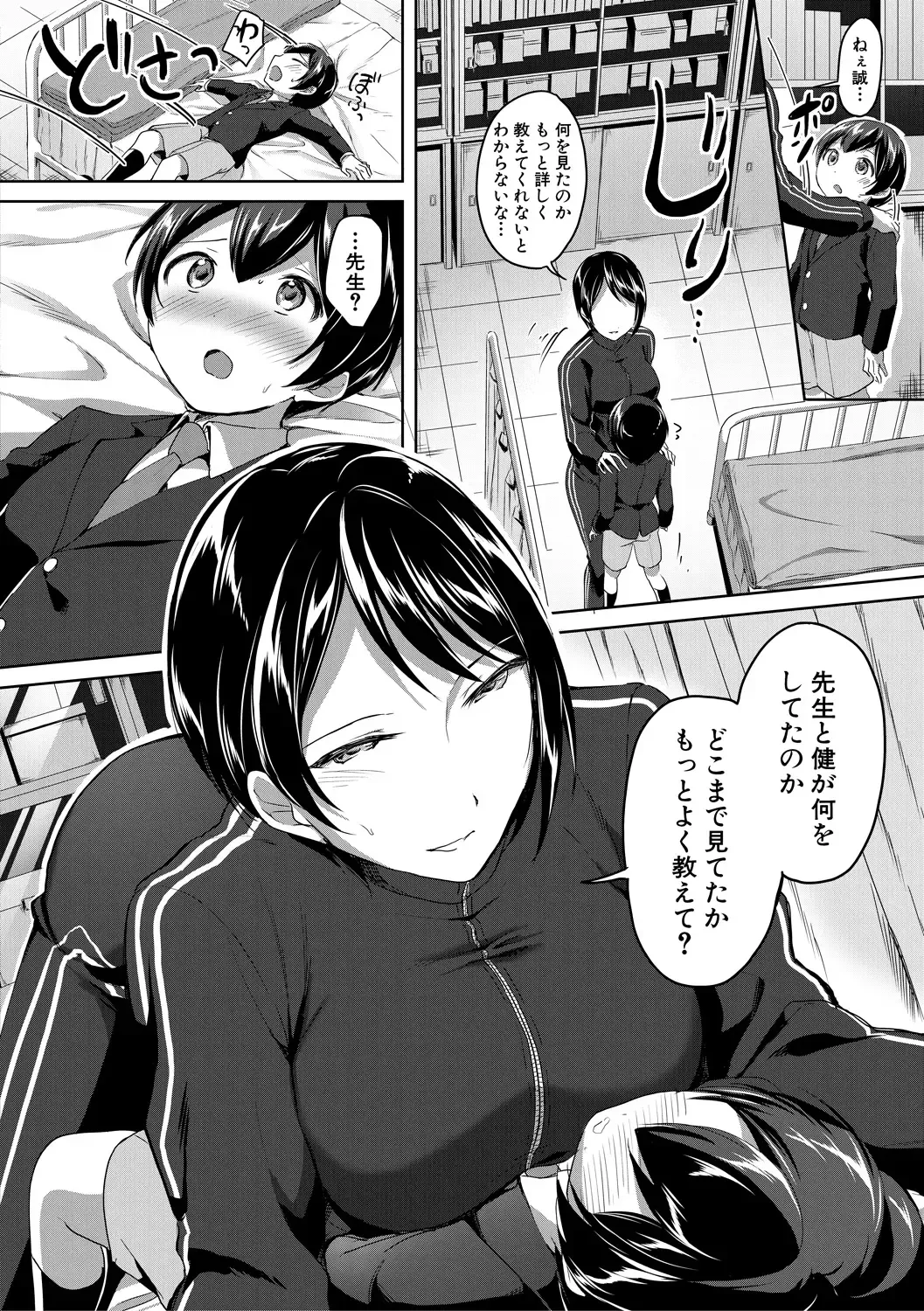 [Kuguri Oimo] Houkago wa Shota ni Muchuu Fhentai - Page 130