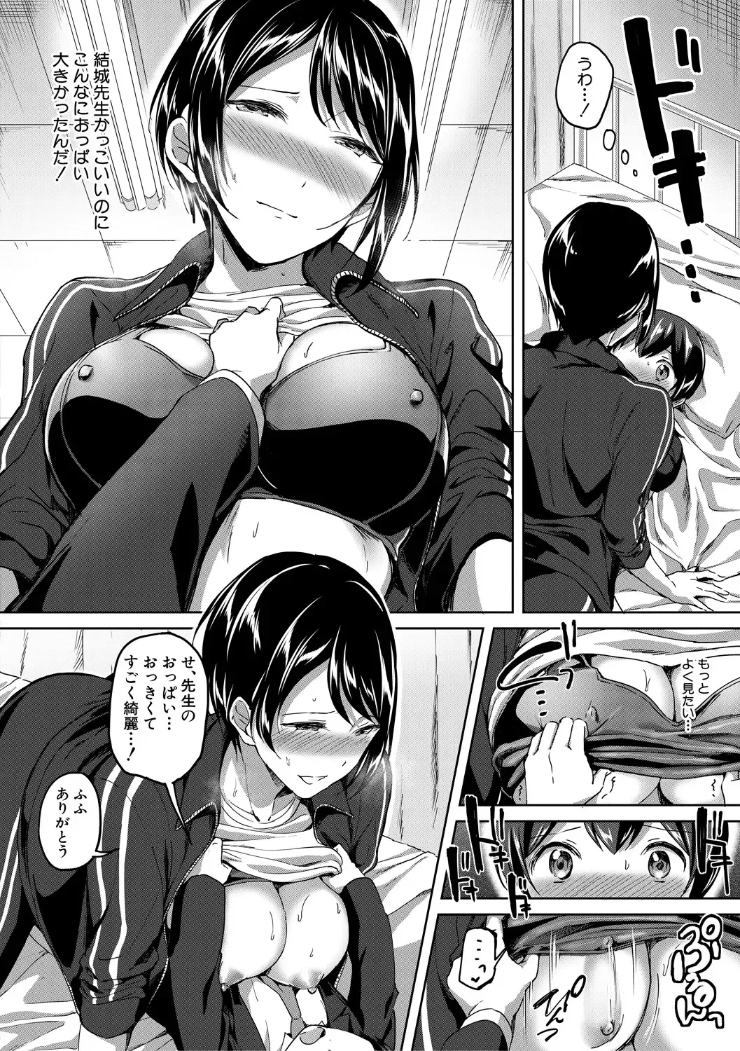 [Kuguri Oimo] Houkago wa Shota ni Muchuu Fhentai - Page 134