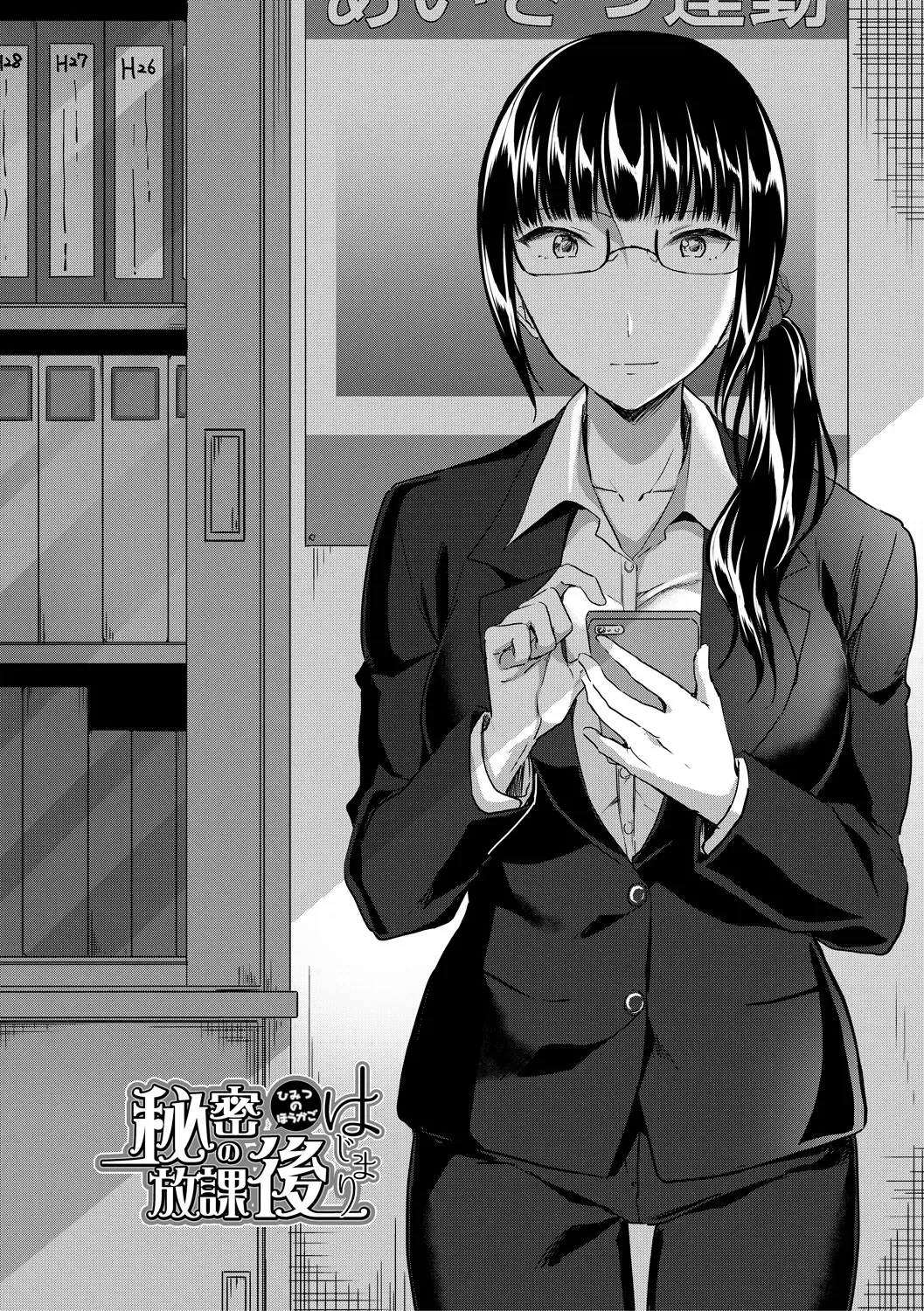 [Kuguri Oimo] Houkago wa Shota ni Muchuu Fhentai - Page 158