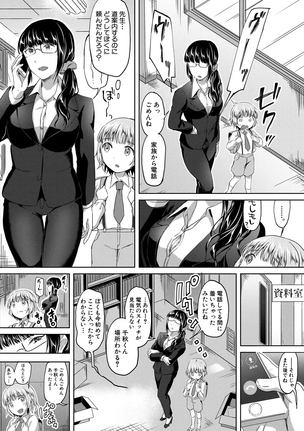 [Kuguri Oimo] Houkago wa Shota ni Muchuu Fhentai - Page 162