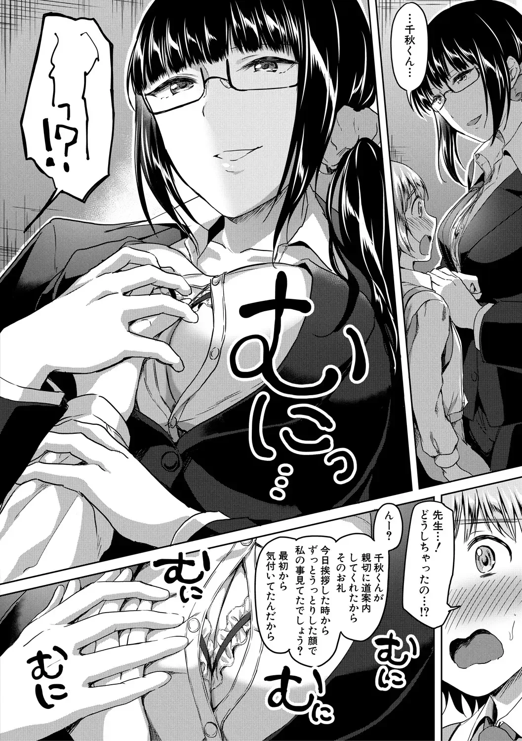 [Kuguri Oimo] Houkago wa Shota ni Muchuu Fhentai - Page 164