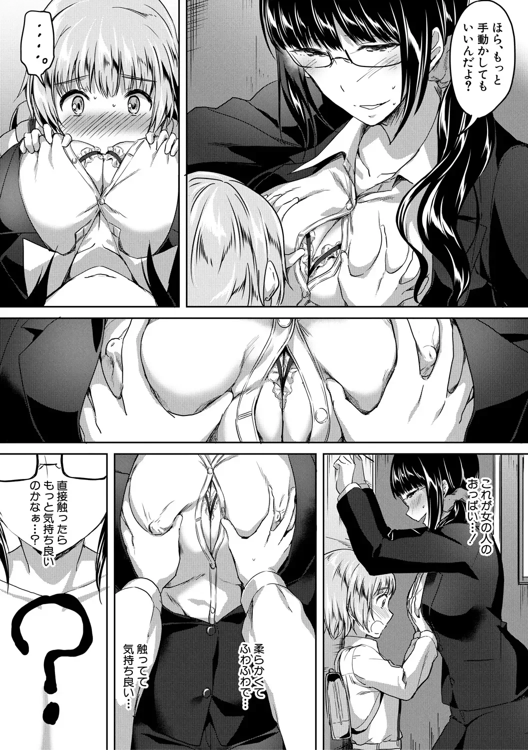 [Kuguri Oimo] Houkago wa Shota ni Muchuu Fhentai - Page 165