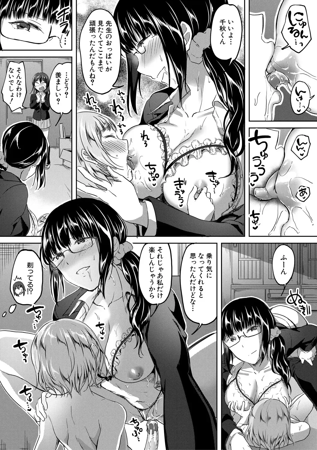 [Kuguri Oimo] Houkago wa Shota ni Muchuu Fhentai - Page 178