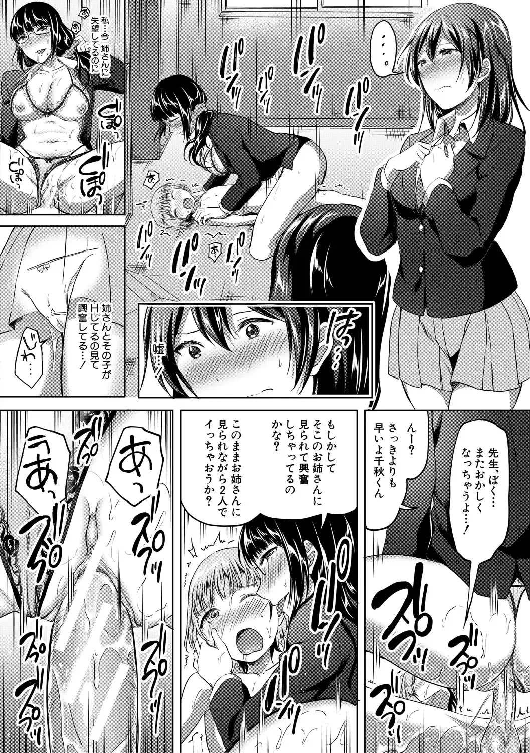 [Kuguri Oimo] Houkago wa Shota ni Muchuu Fhentai - Page 182