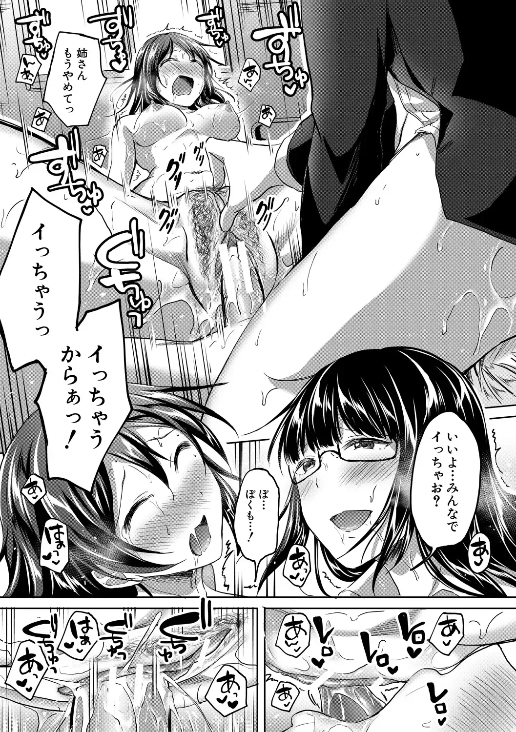 [Kuguri Oimo] Houkago wa Shota ni Muchuu Fhentai - Page 197