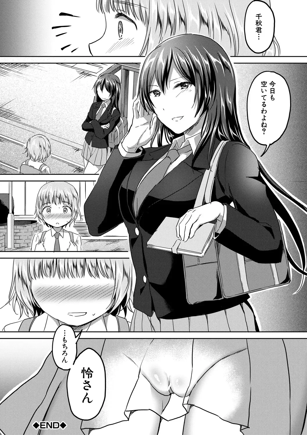 [Kuguri Oimo] Houkago wa Shota ni Muchuu Fhentai - Page 200