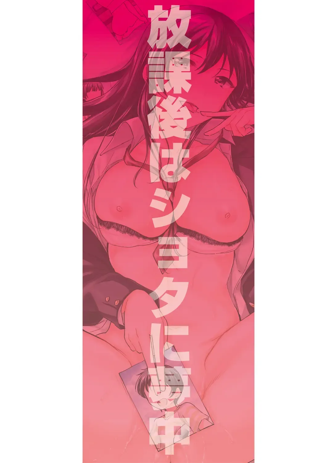 [Kuguri Oimo] Houkago wa Shota ni Muchuu Fhentai - Page 205