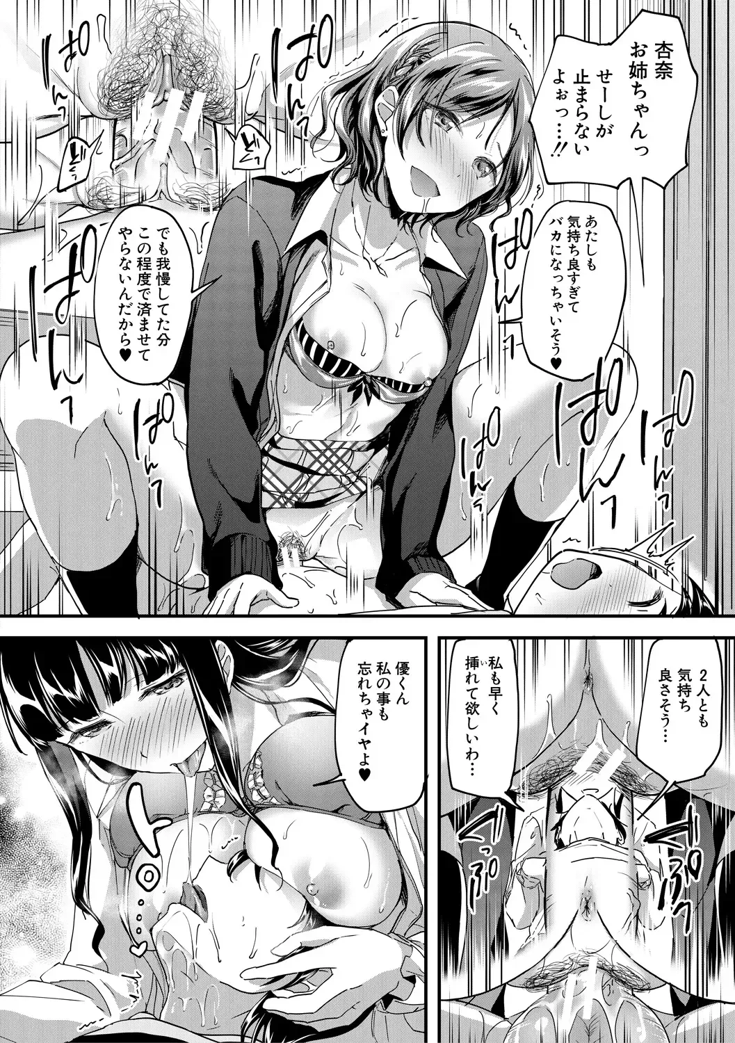 [Kuguri Oimo] Houkago wa Shota ni Muchuu Fhentai - Page 24