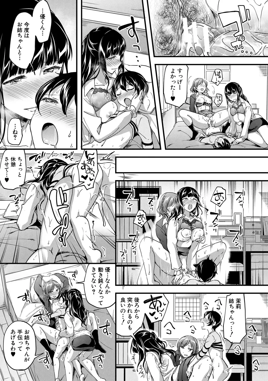 [Kuguri Oimo] Houkago wa Shota ni Muchuu Fhentai - Page 27