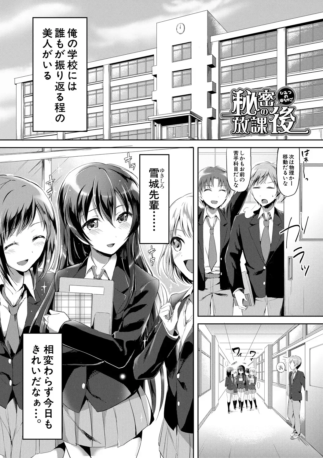 [Kuguri Oimo] Houkago wa Shota ni Muchuu Fhentai - Page 37