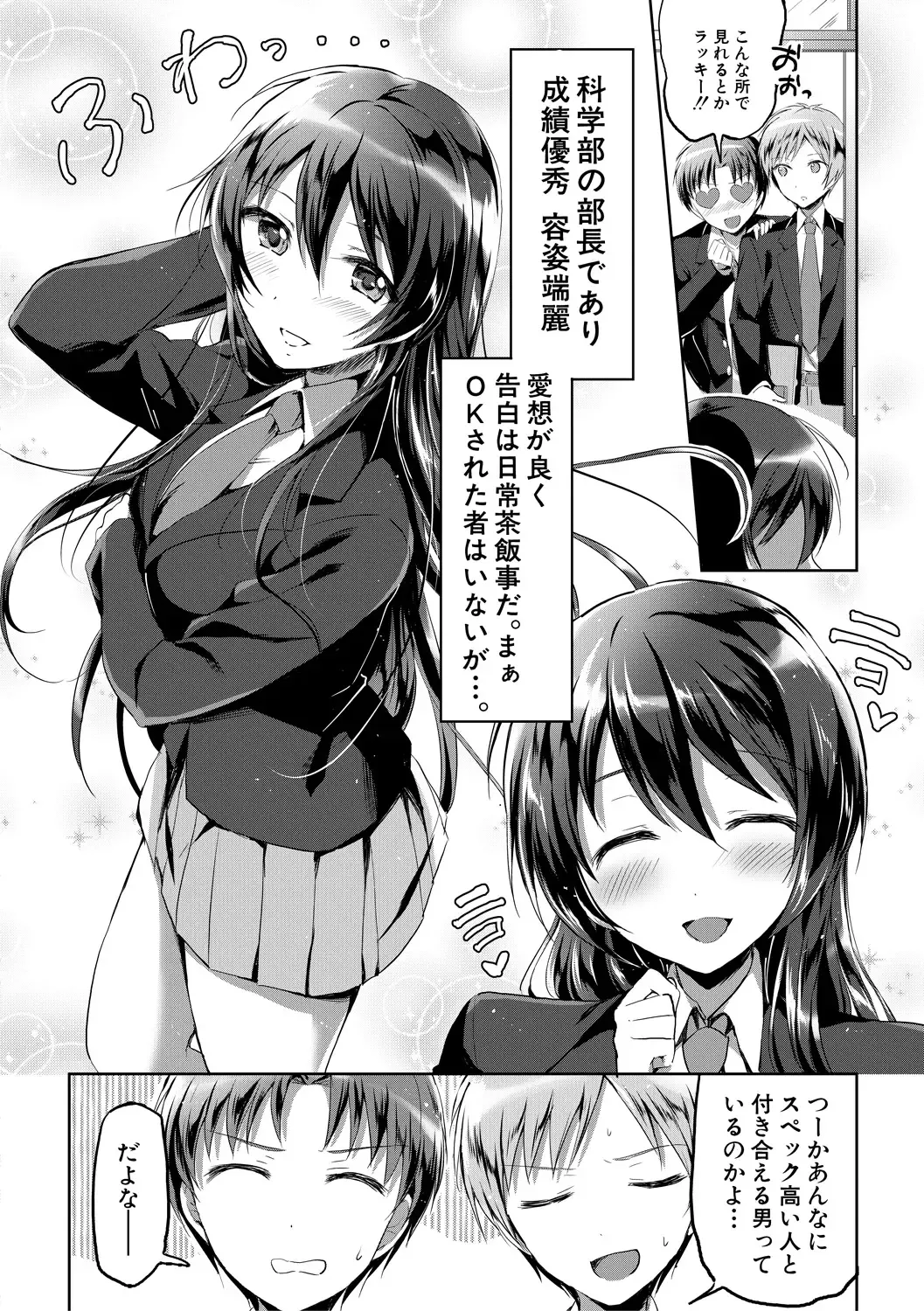 [Kuguri Oimo] Houkago wa Shota ni Muchuu Fhentai - Page 38