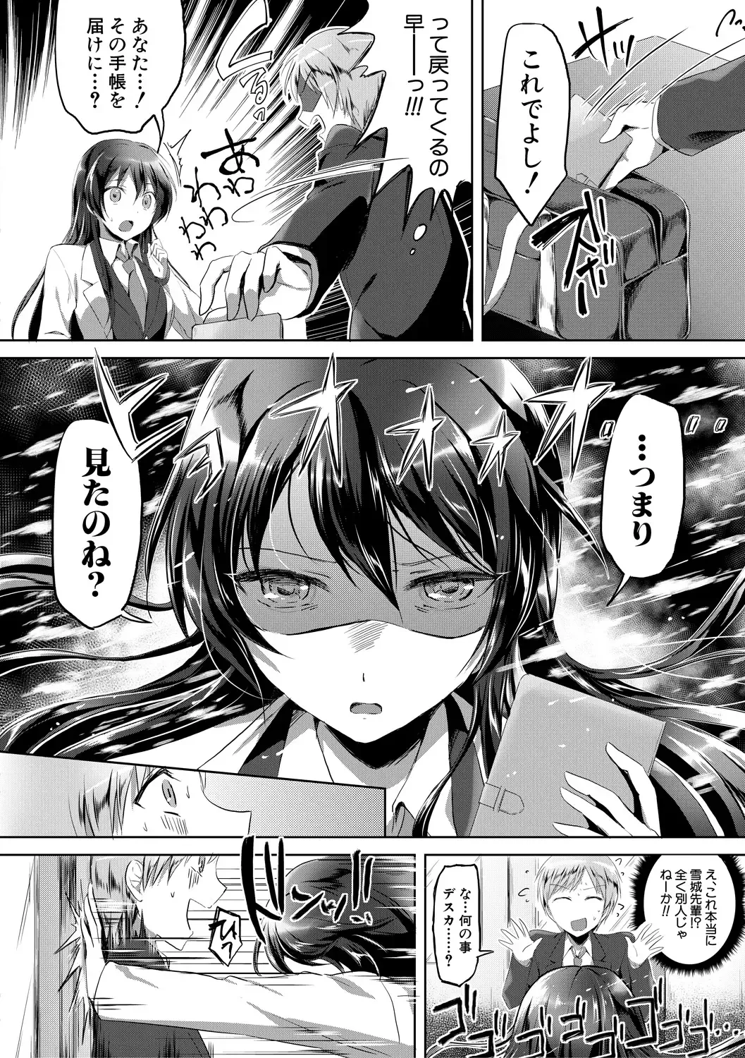 [Kuguri Oimo] Houkago wa Shota ni Muchuu Fhentai - Page 42