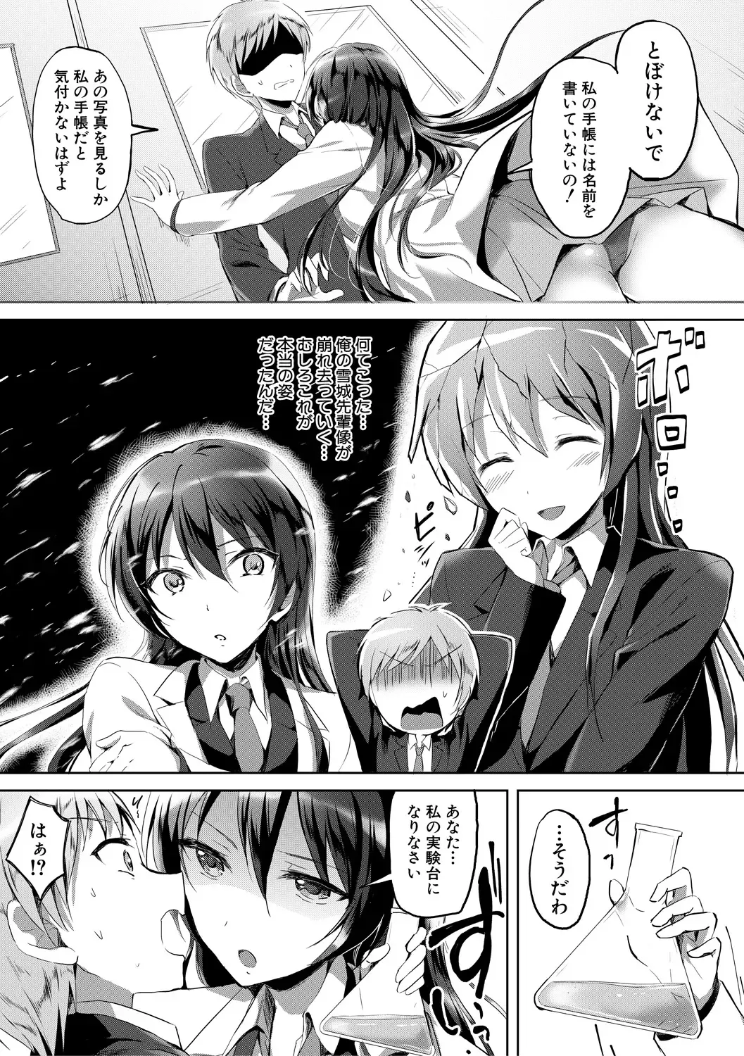 [Kuguri Oimo] Houkago wa Shota ni Muchuu Fhentai - Page 43