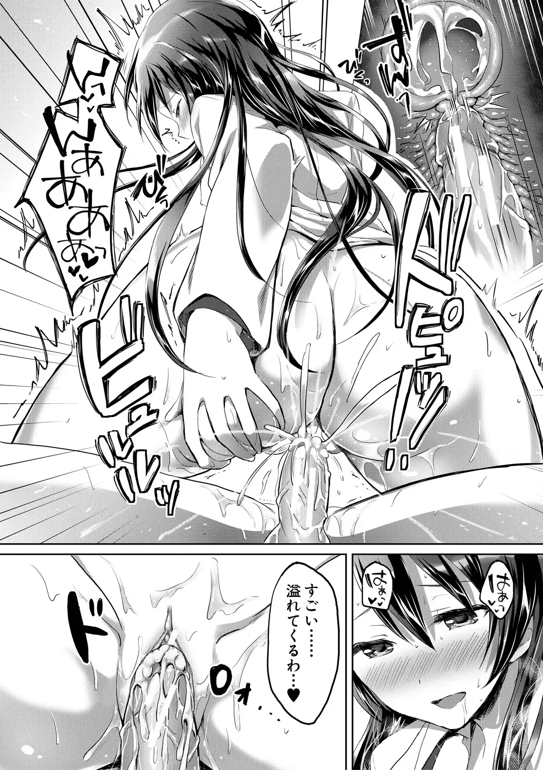 [Kuguri Oimo] Houkago wa Shota ni Muchuu Fhentai - Page 65