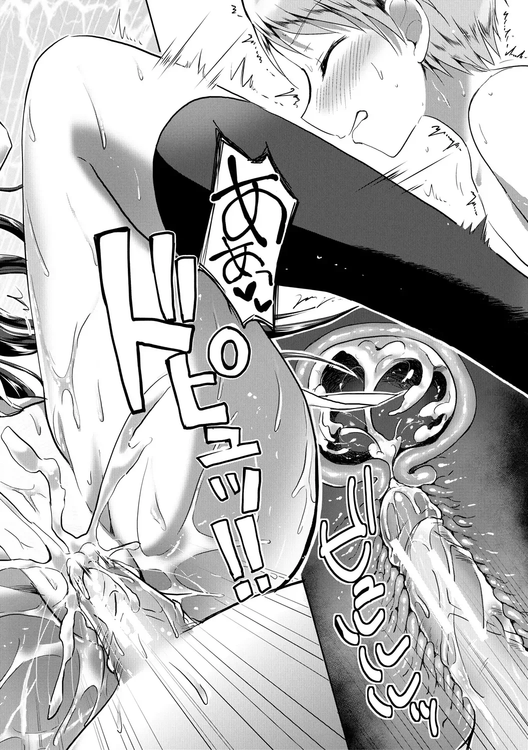 [Kuguri Oimo] Houkago wa Shota ni Muchuu Fhentai - Page 76