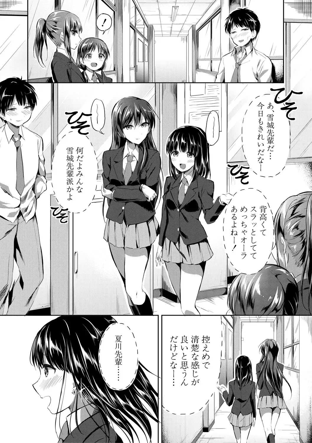 [Kuguri Oimo] Houkago wa Shota ni Muchuu Fhentai - Page 79