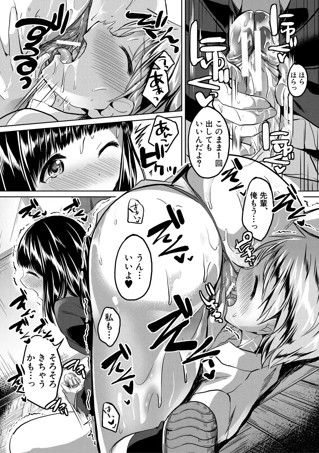 [Kuguri Oimo] Houkago wa Shota ni Muchuu Fhentai - Page 95