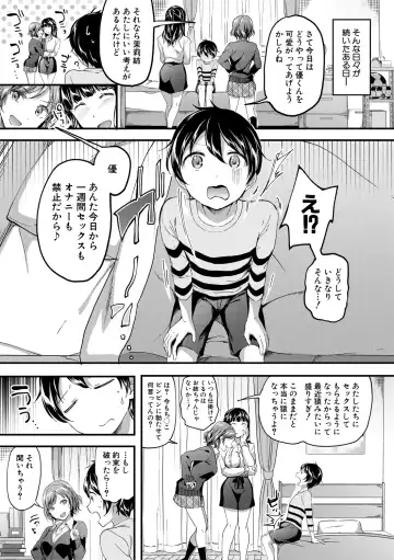 [Kuguri Oimo] Houkago wa Shota ni Muchuu Fhentai - Page 11