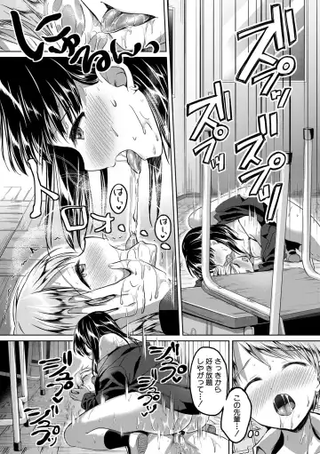 [Kuguri Oimo] Houkago wa Shota ni Muchuu Fhentai - Page 113