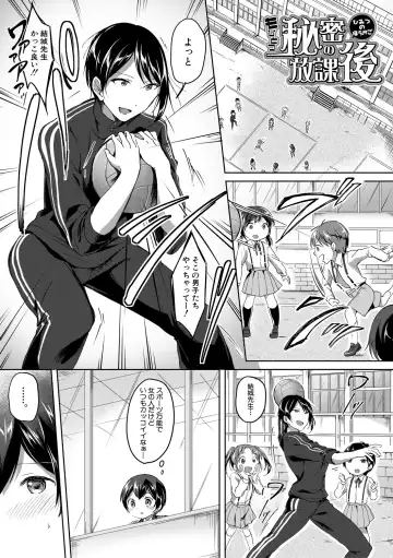 [Kuguri Oimo] Houkago wa Shota ni Muchuu Fhentai - Page 119