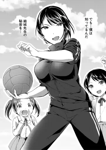 [Kuguri Oimo] Houkago wa Shota ni Muchuu Fhentai - Page 120