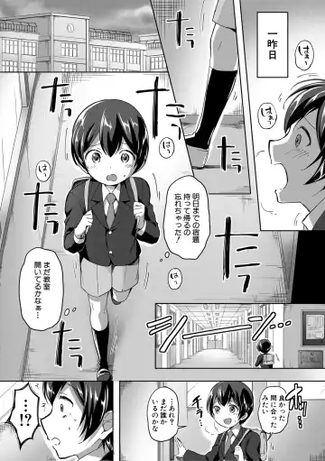 [Kuguri Oimo] Houkago wa Shota ni Muchuu Fhentai - Page 121