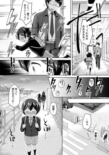 [Kuguri Oimo] Houkago wa Shota ni Muchuu Fhentai - Page 126