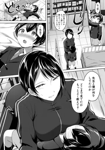 [Kuguri Oimo] Houkago wa Shota ni Muchuu Fhentai - Page 130