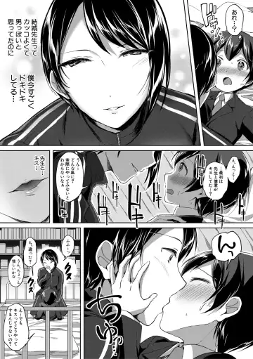 [Kuguri Oimo] Houkago wa Shota ni Muchuu Fhentai - Page 131